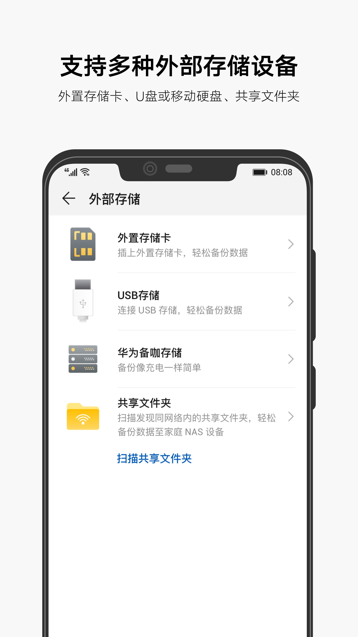 备份截图2
