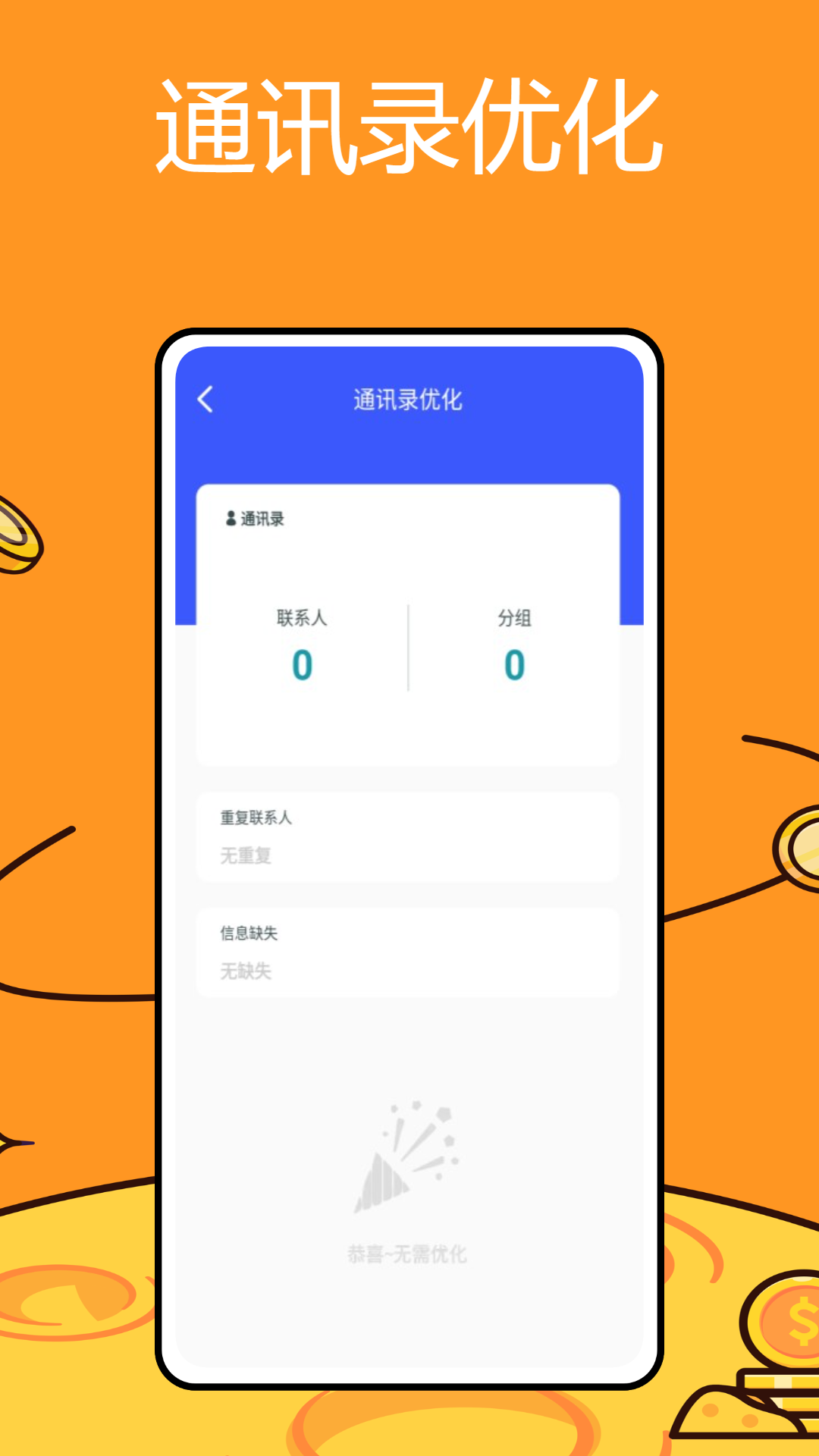 老黄网络助手截图4
