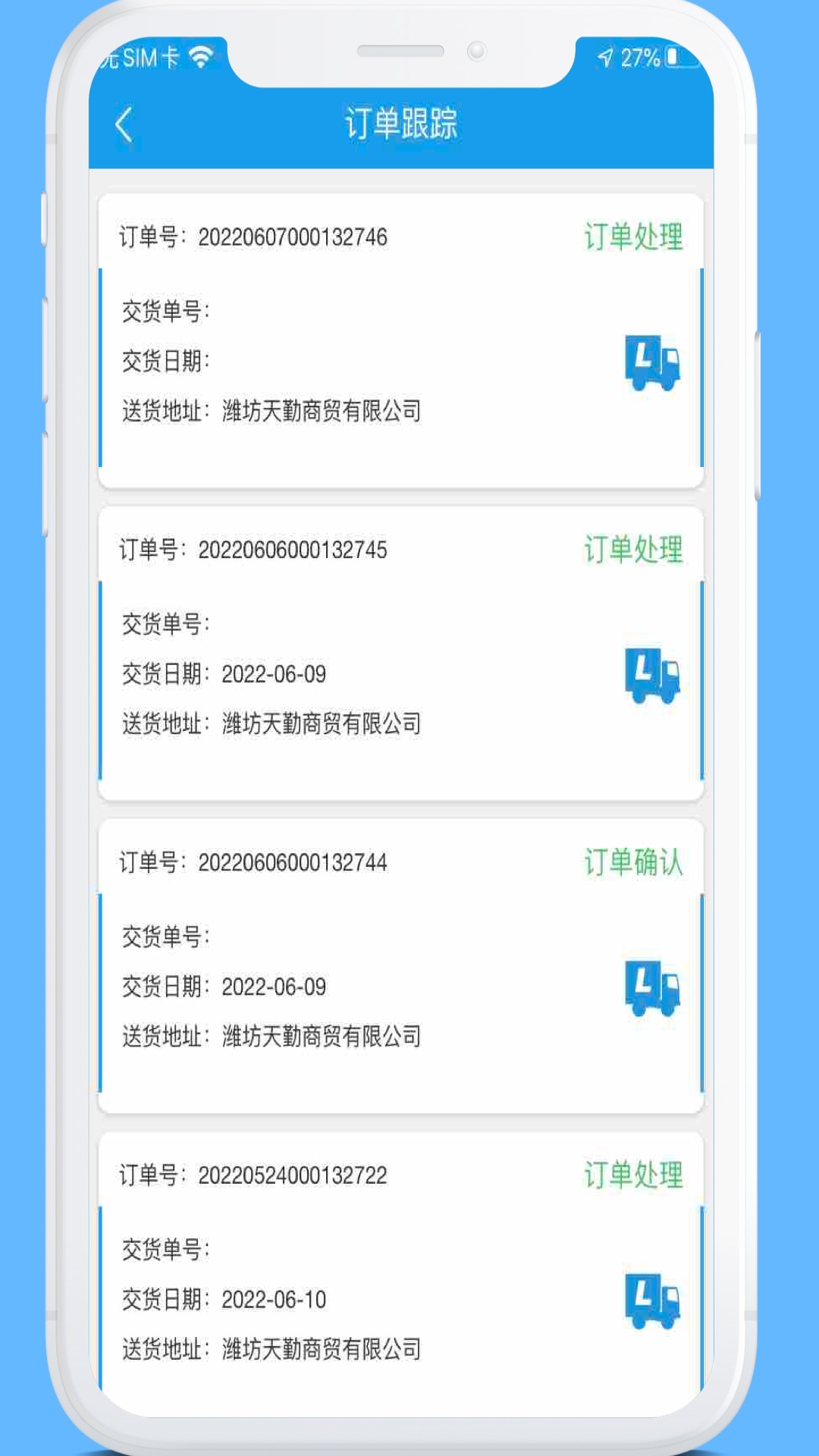 耀灵通商下载_耀灵通商安卓版下载-3