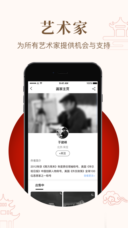 艺咚咚截图4