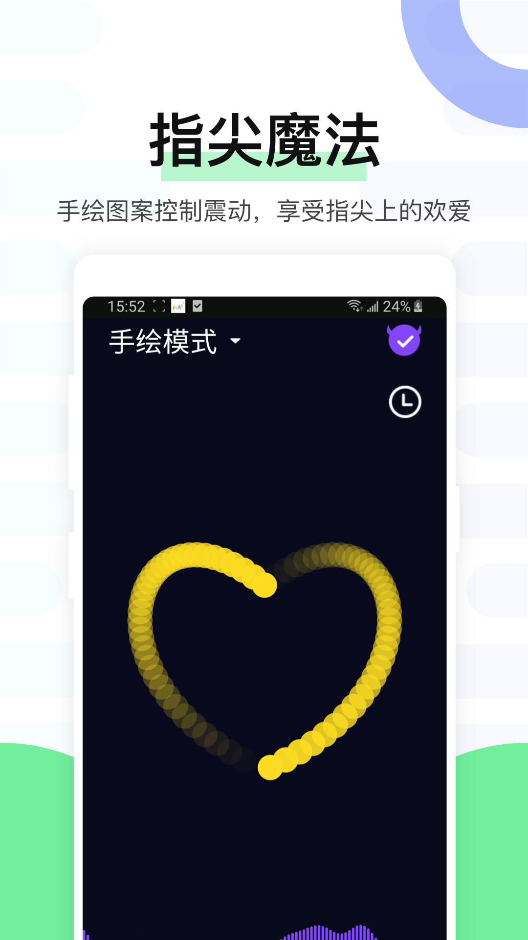 魅动截图3