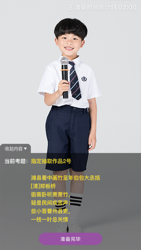 川音艺术考级截图4