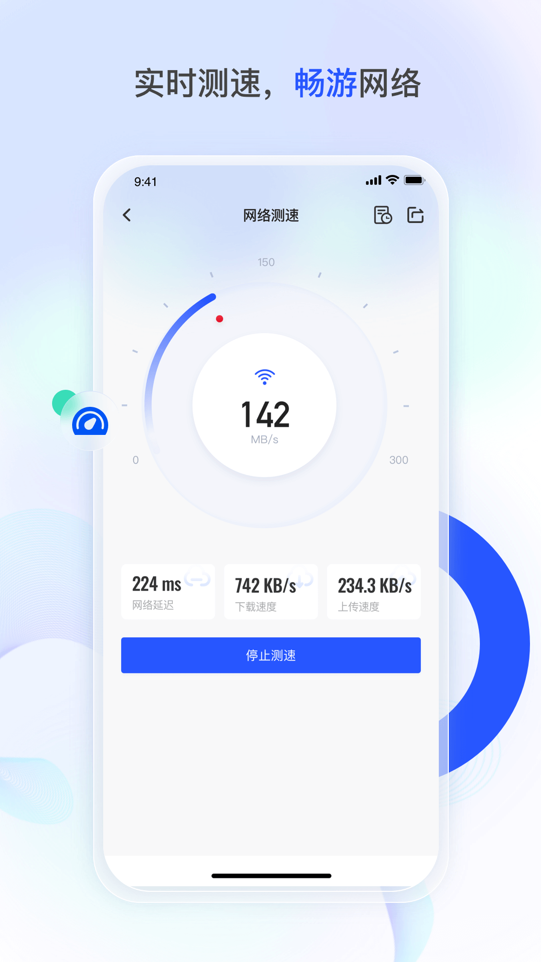 深i网截图4