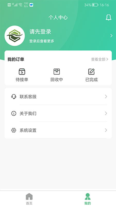 智慧瑞河截图3