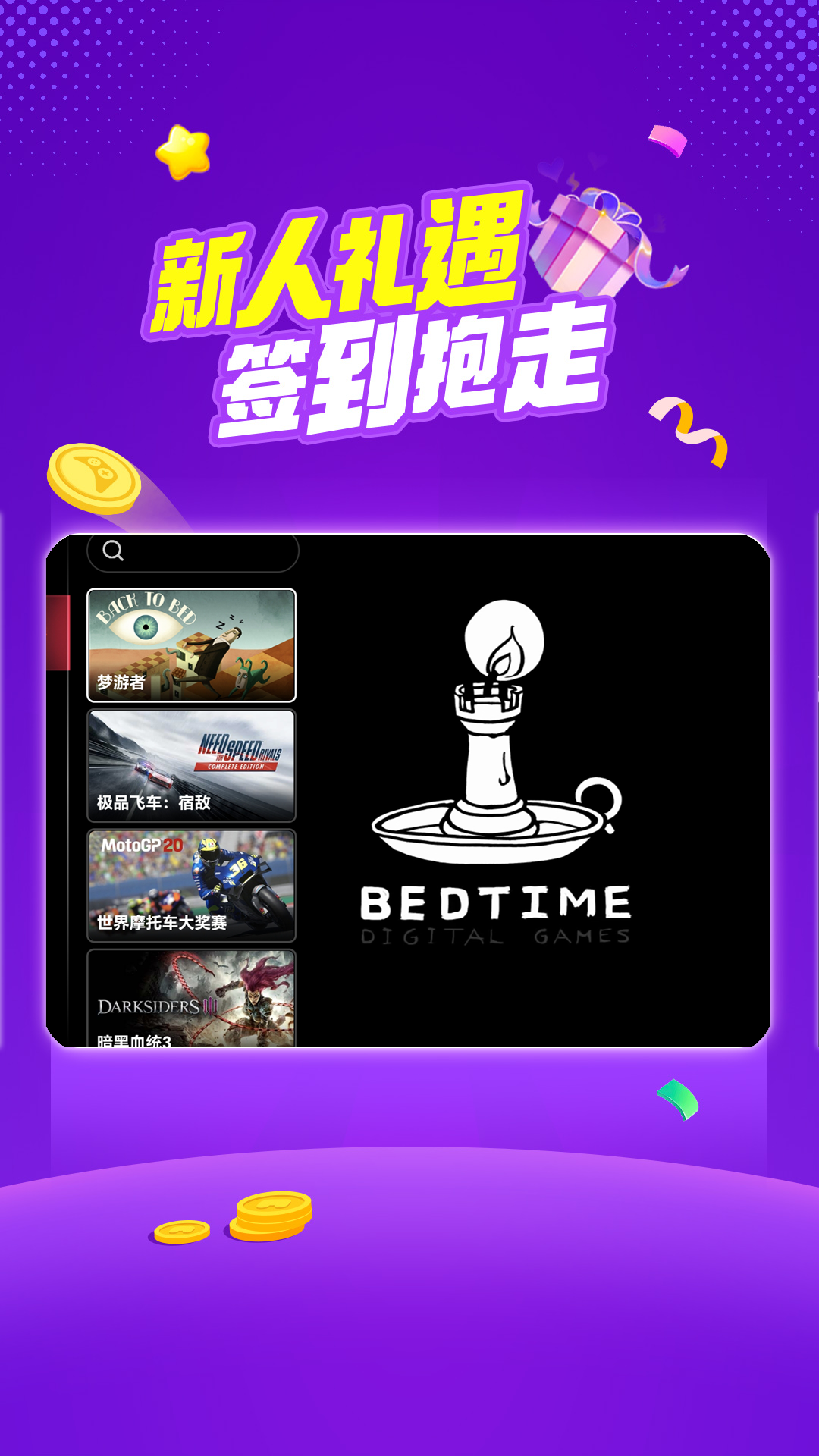 天翼炫游截图1