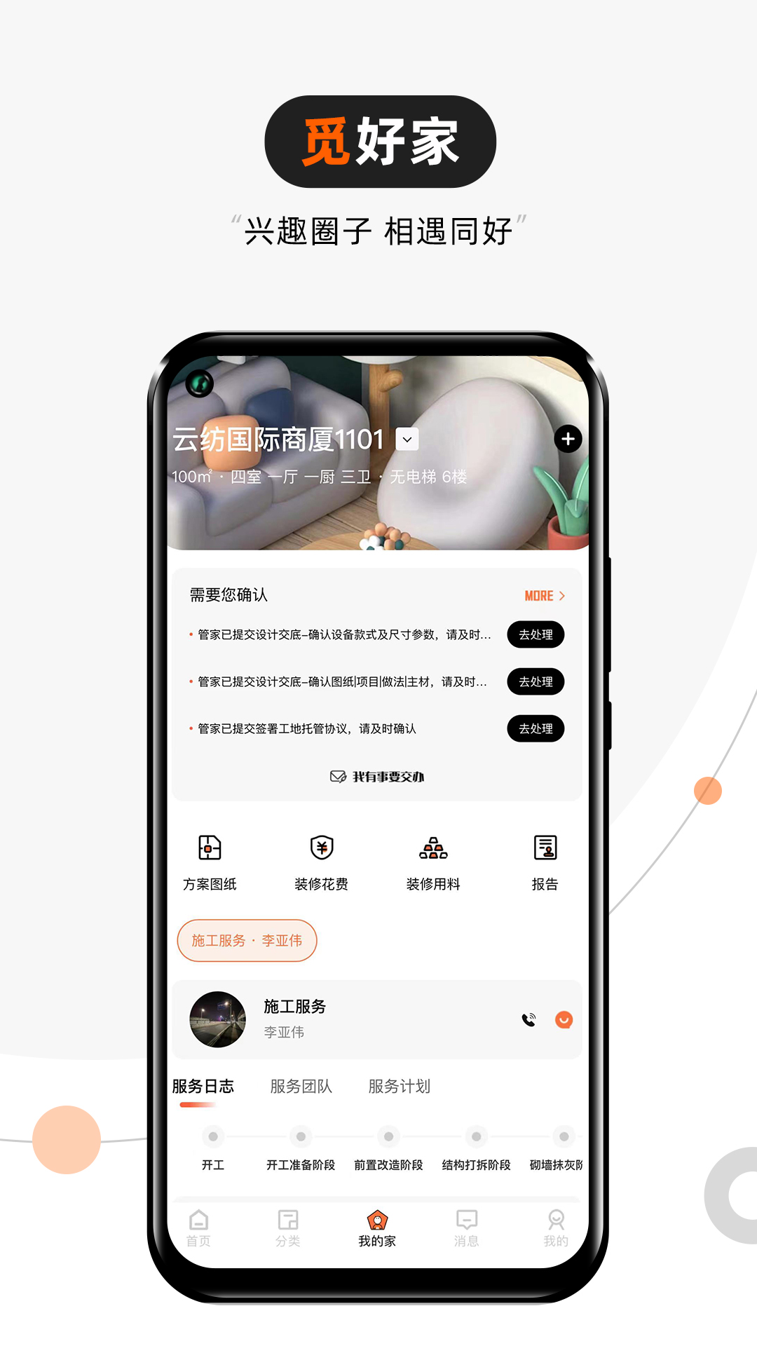 觅活截图1