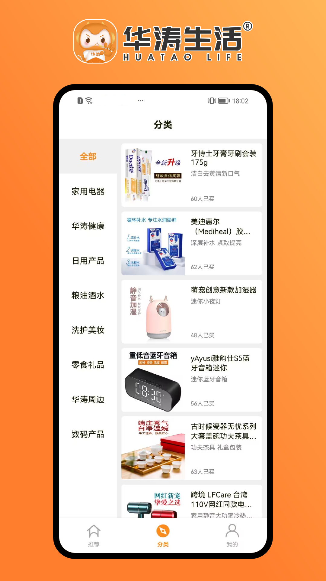 华涛生活截图3