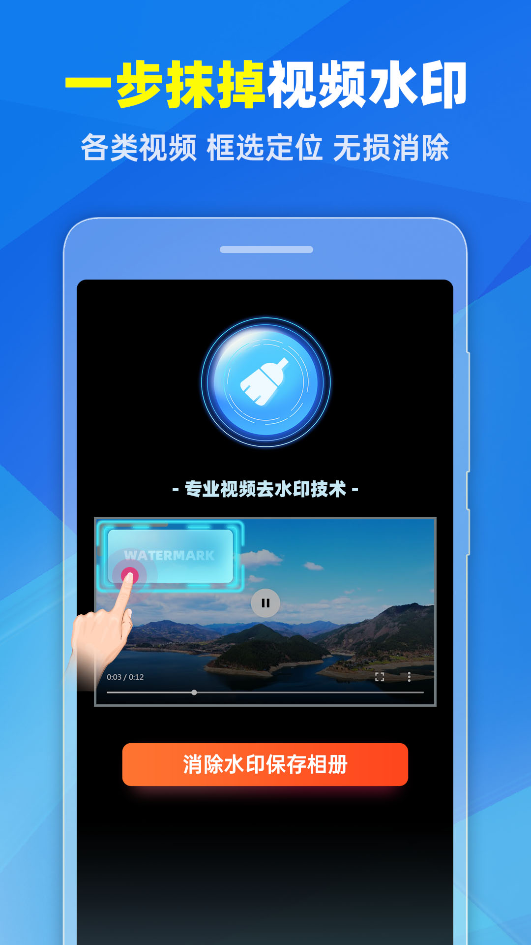 去水印pro王截图3