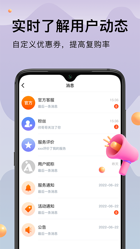 按摩到家商家版截图5