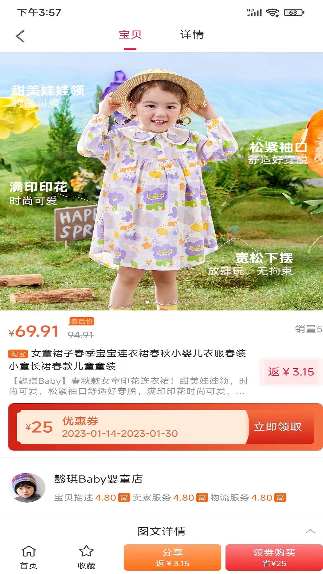 生活金管家截图1