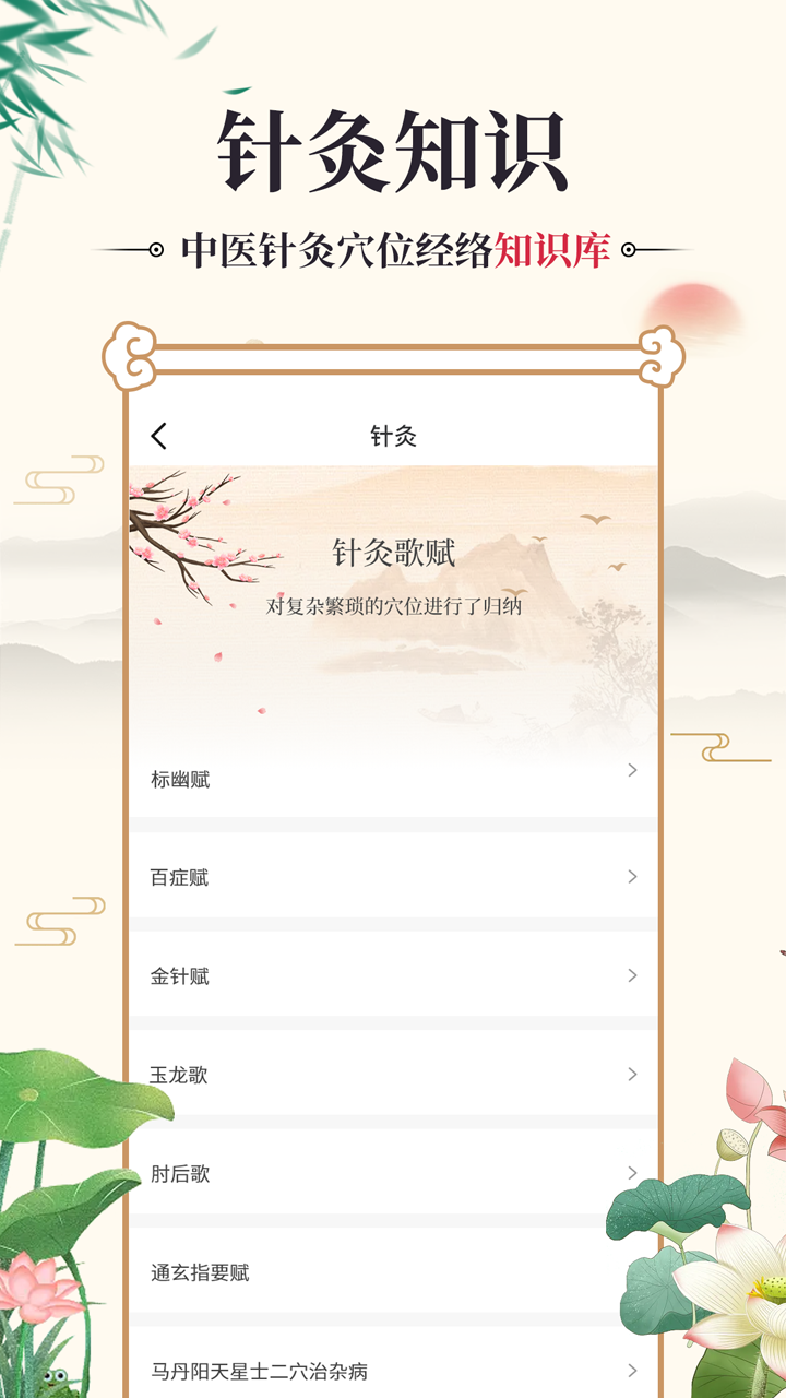 中医古籍通截图5