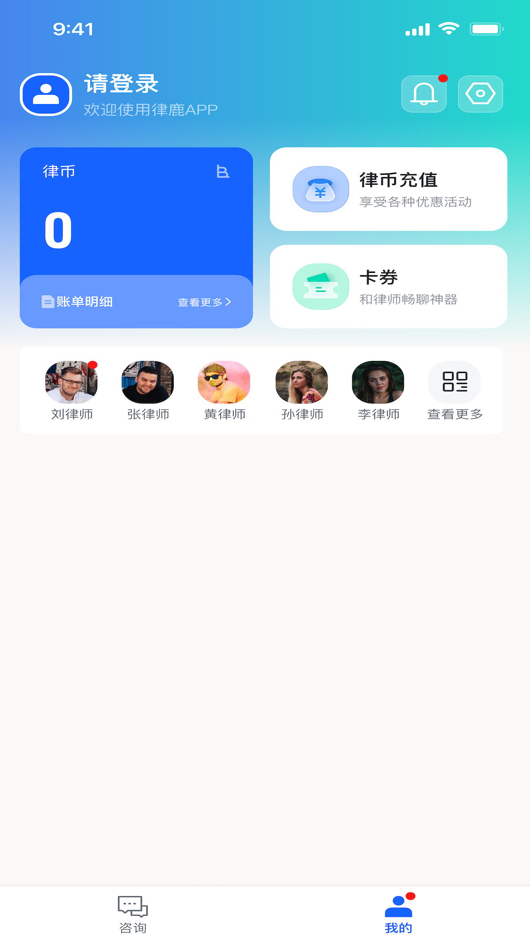 律鹿截图4