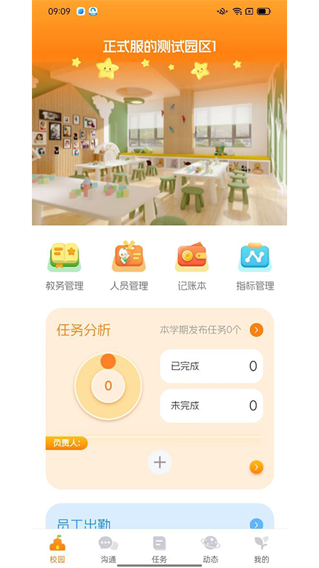 仟籽截图1