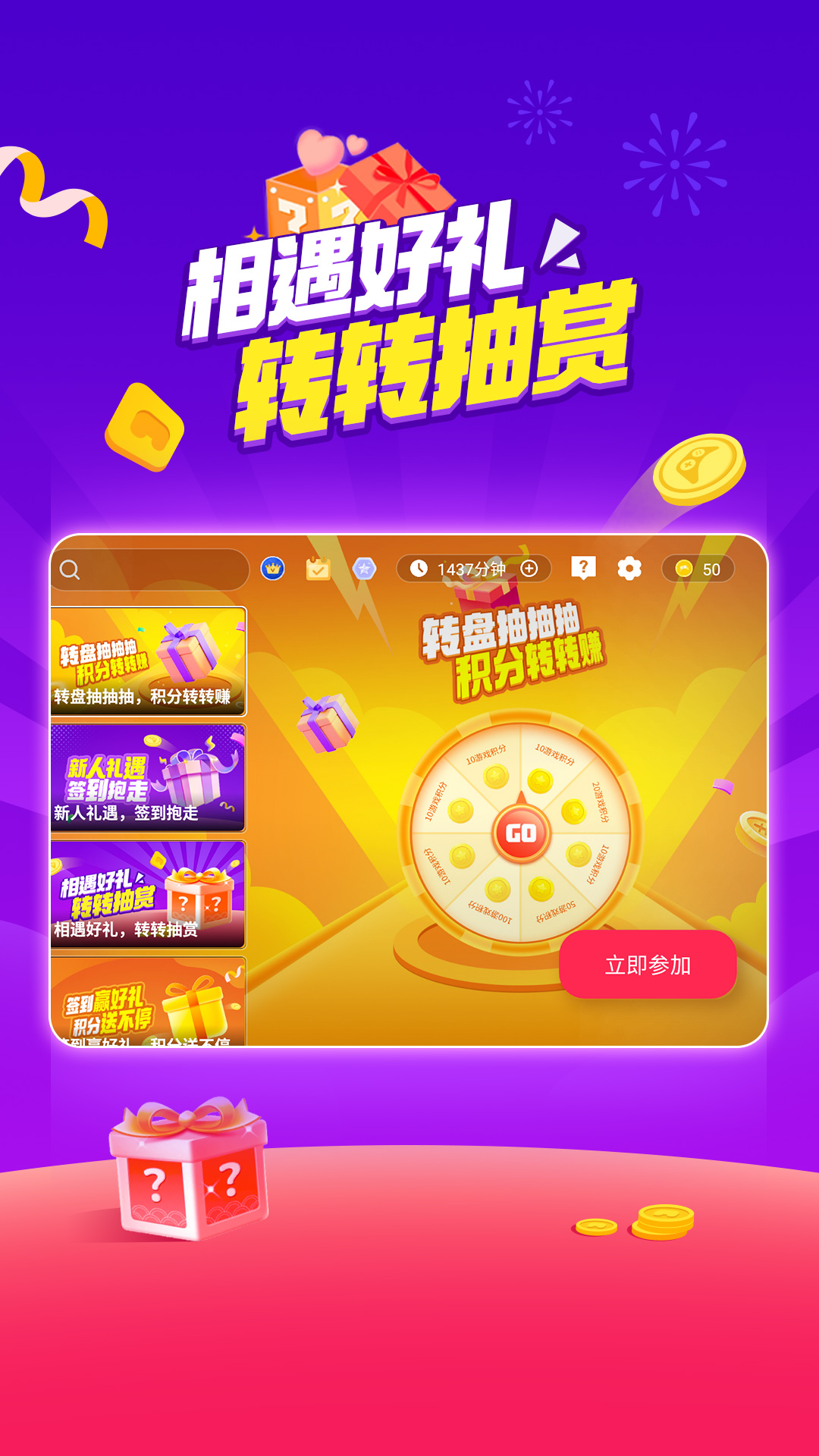 天翼炫游截图3