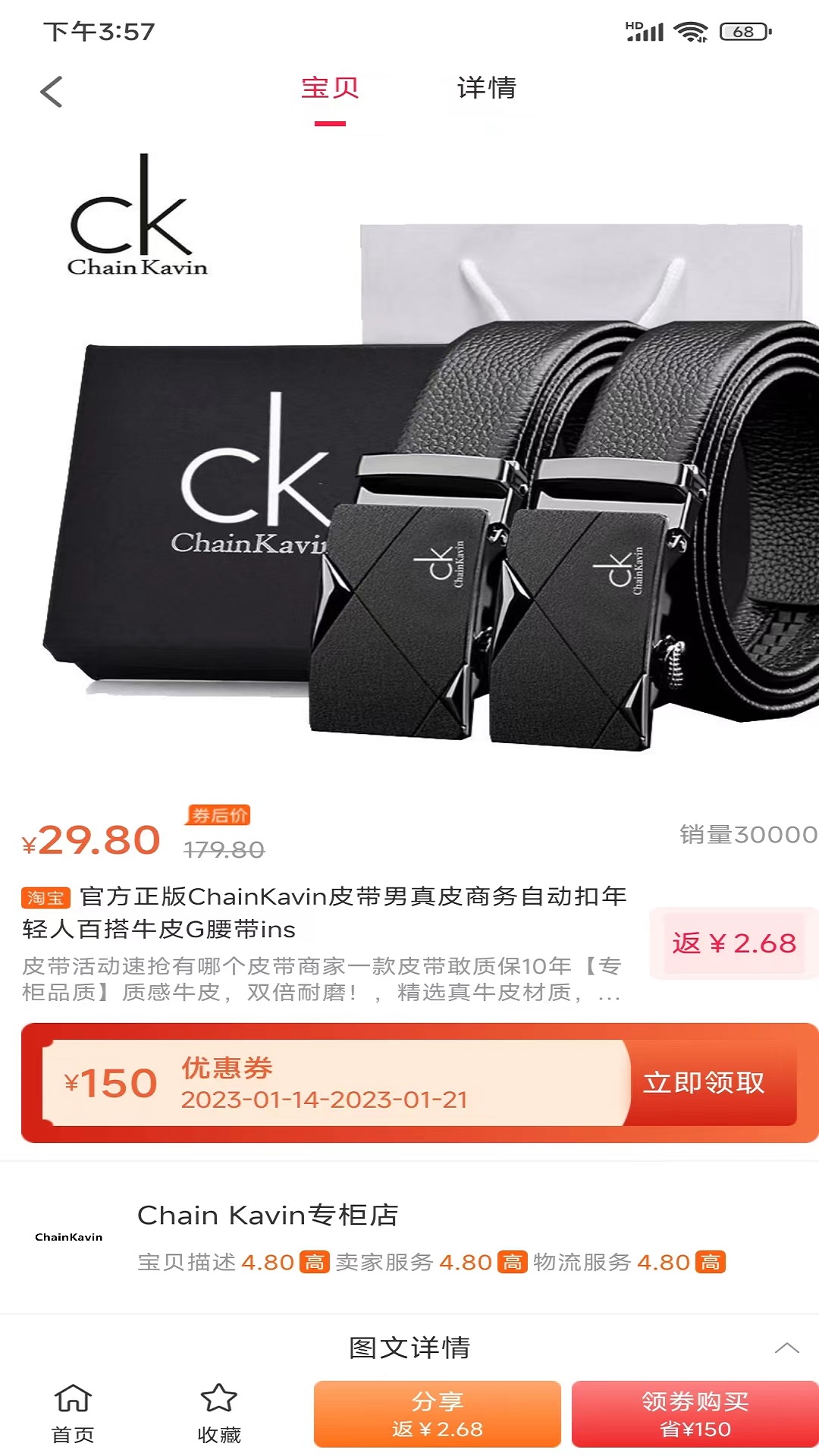 生活金管家截图2