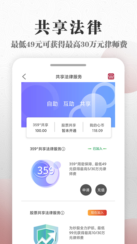 微沙截图4