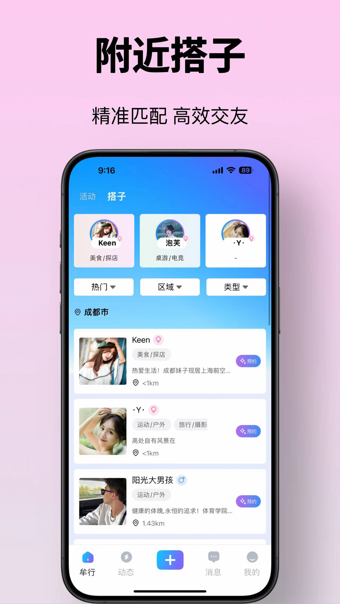 牟行截图2