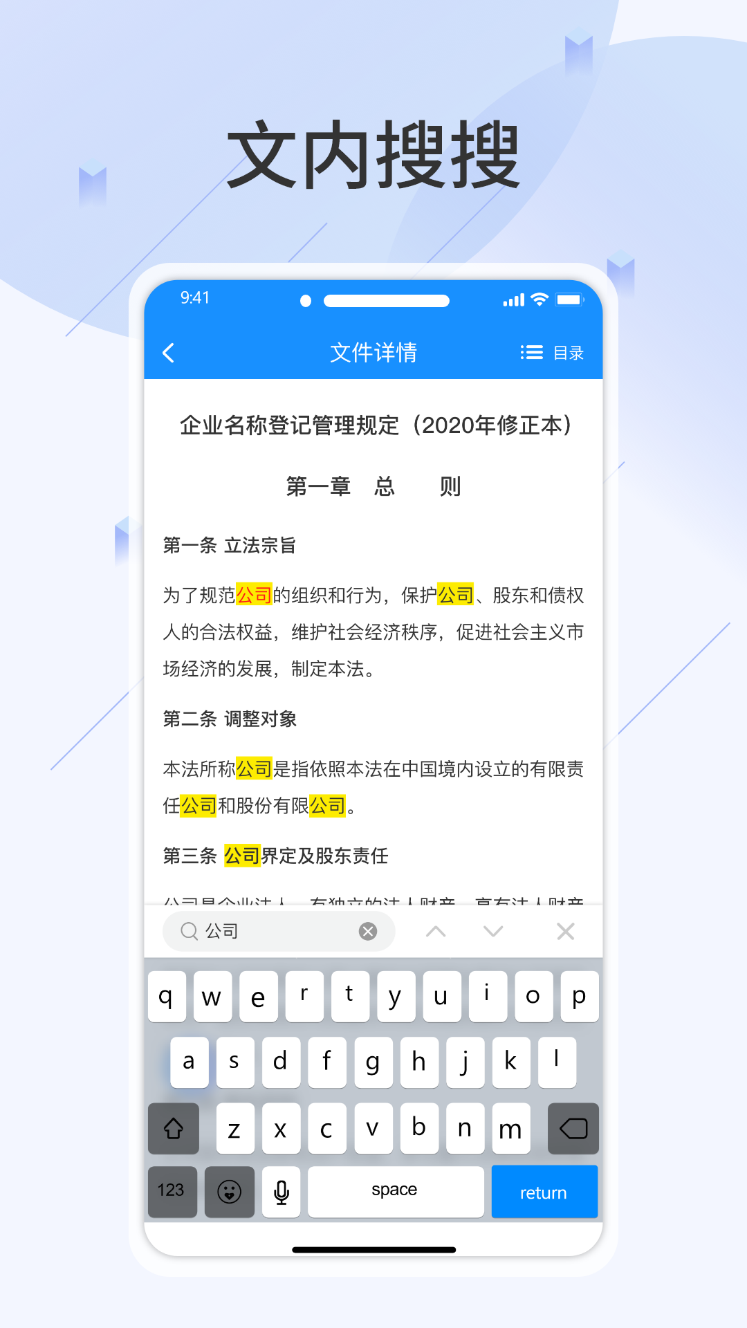 查规定截图
