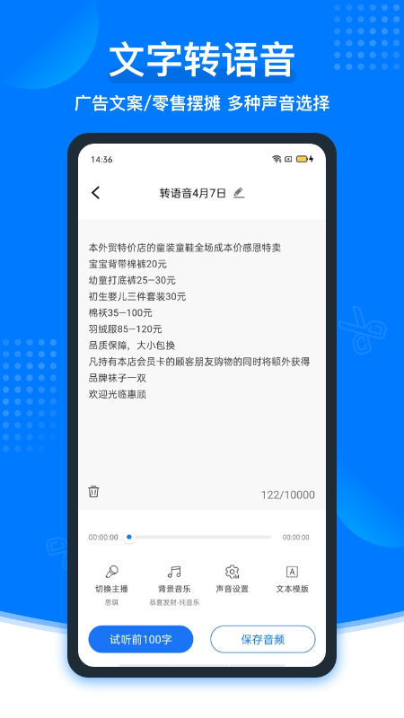 捷迅录音转文字截图1