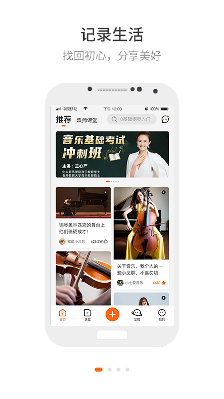 艺音在线截图1