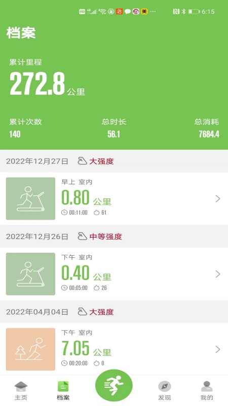 云私教截图2