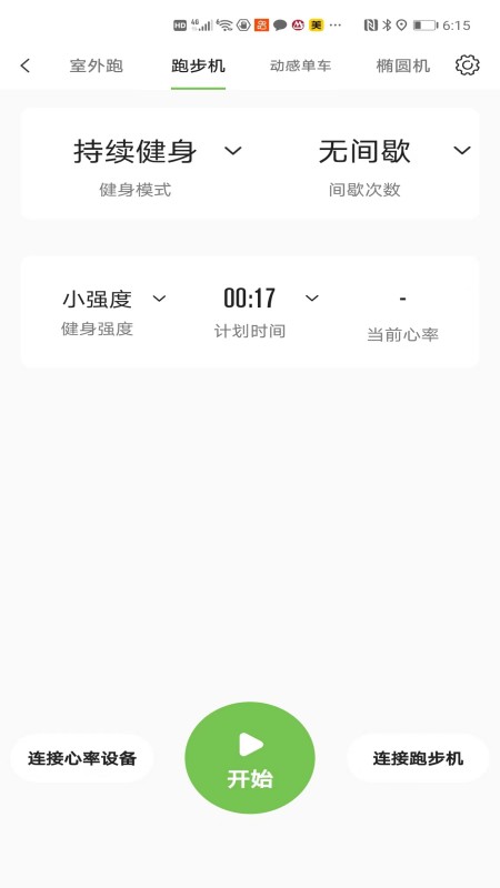云私教截图3