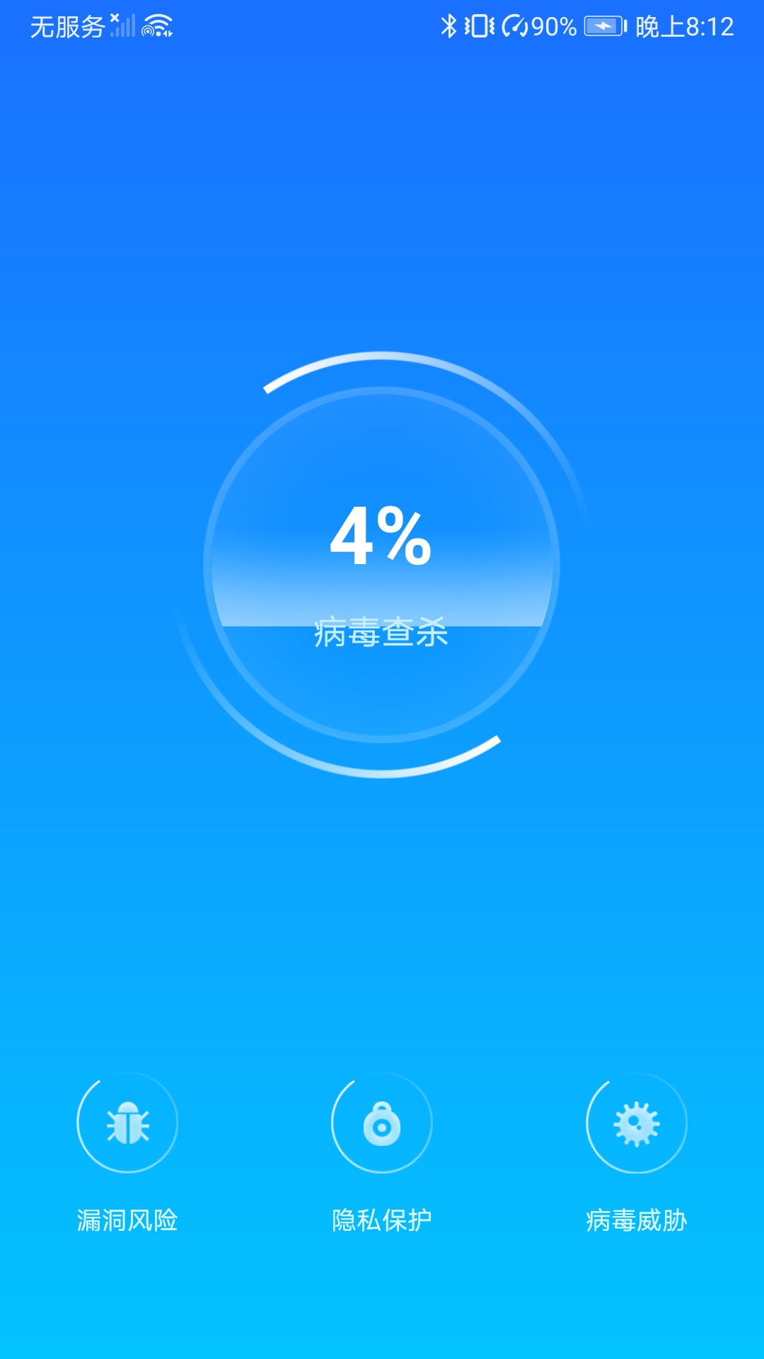 防流氓软件中心截图3