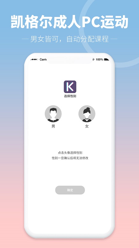 凯格尔成人pc运动截图1