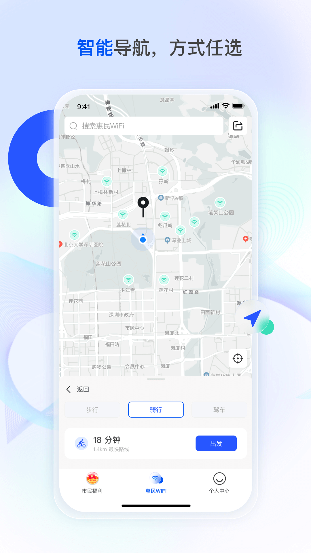 深i网截图5