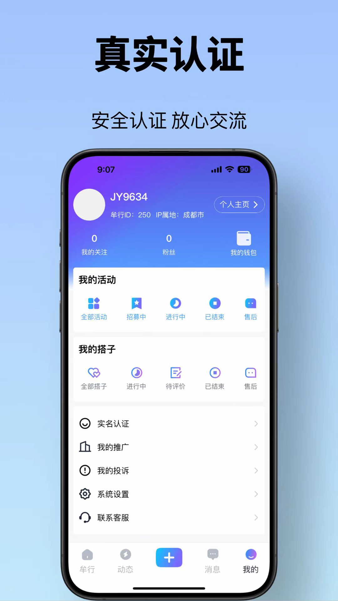 牟行截图4