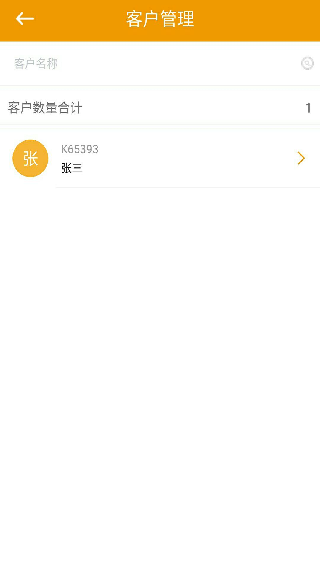 大禹生物截图3