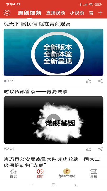 法眼截图4
