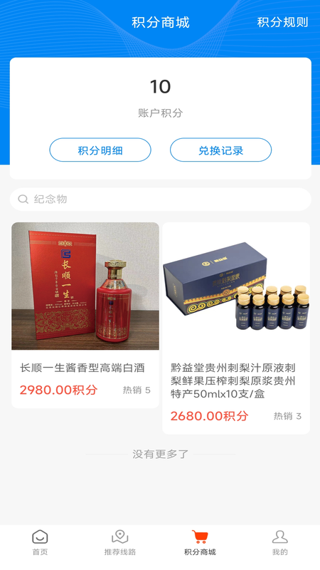 长顺一生截图4