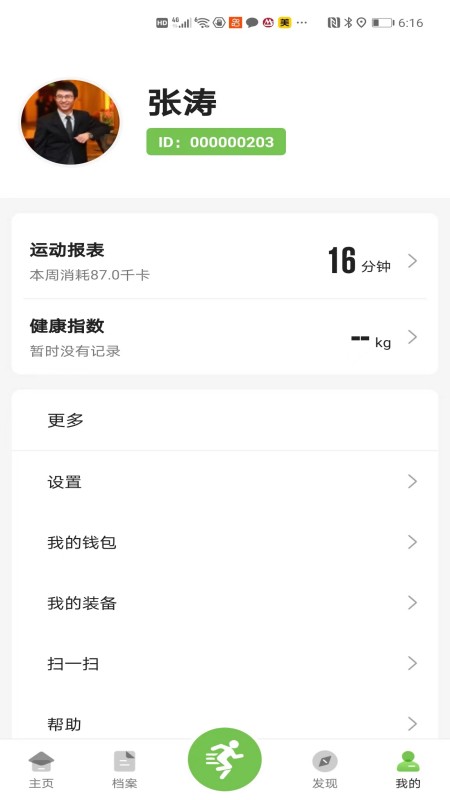 云私教截图4