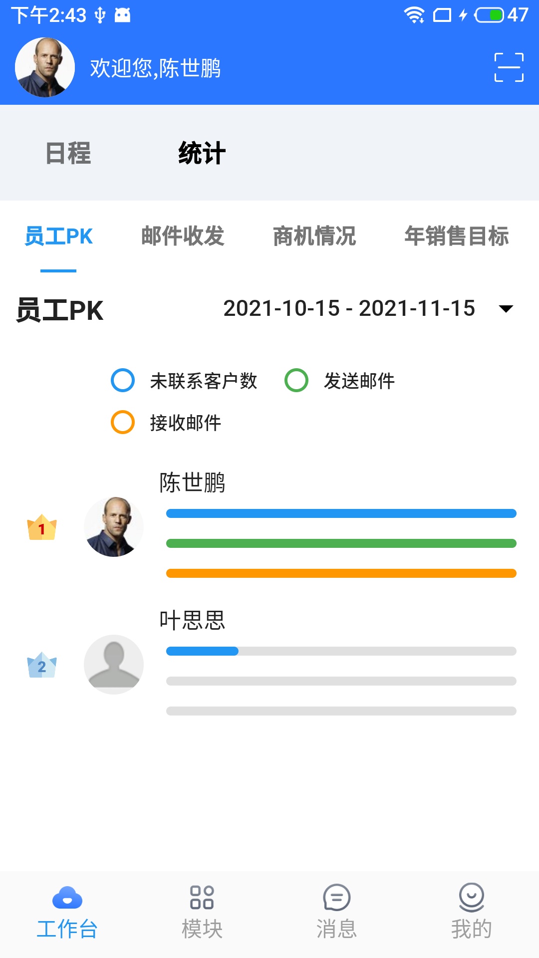 富通erp截图2