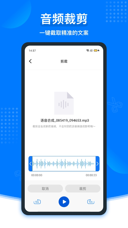 捷迅录音转文字截图4