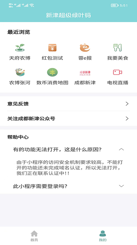成都新津截图3