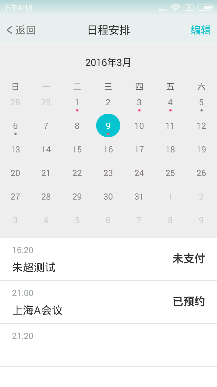 温暖医生医生版截图