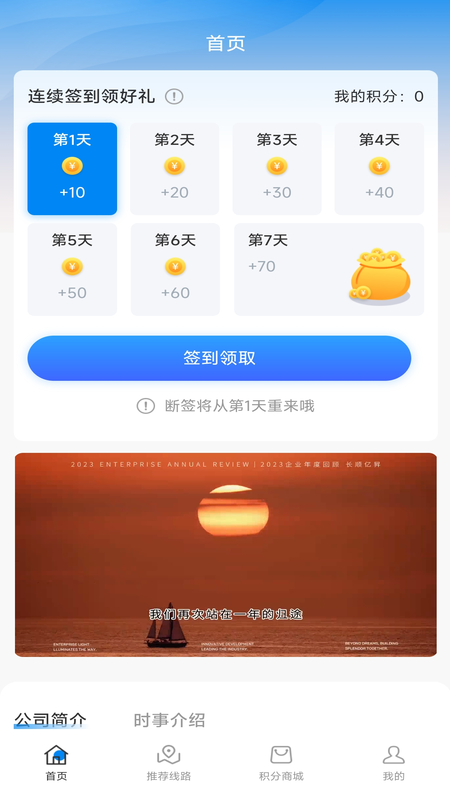 长顺一生截图1