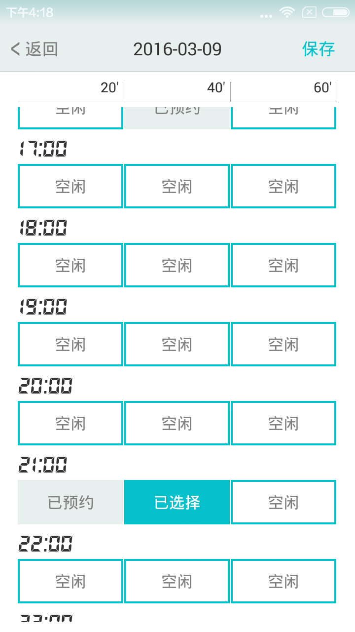 温暖医生医生版截图