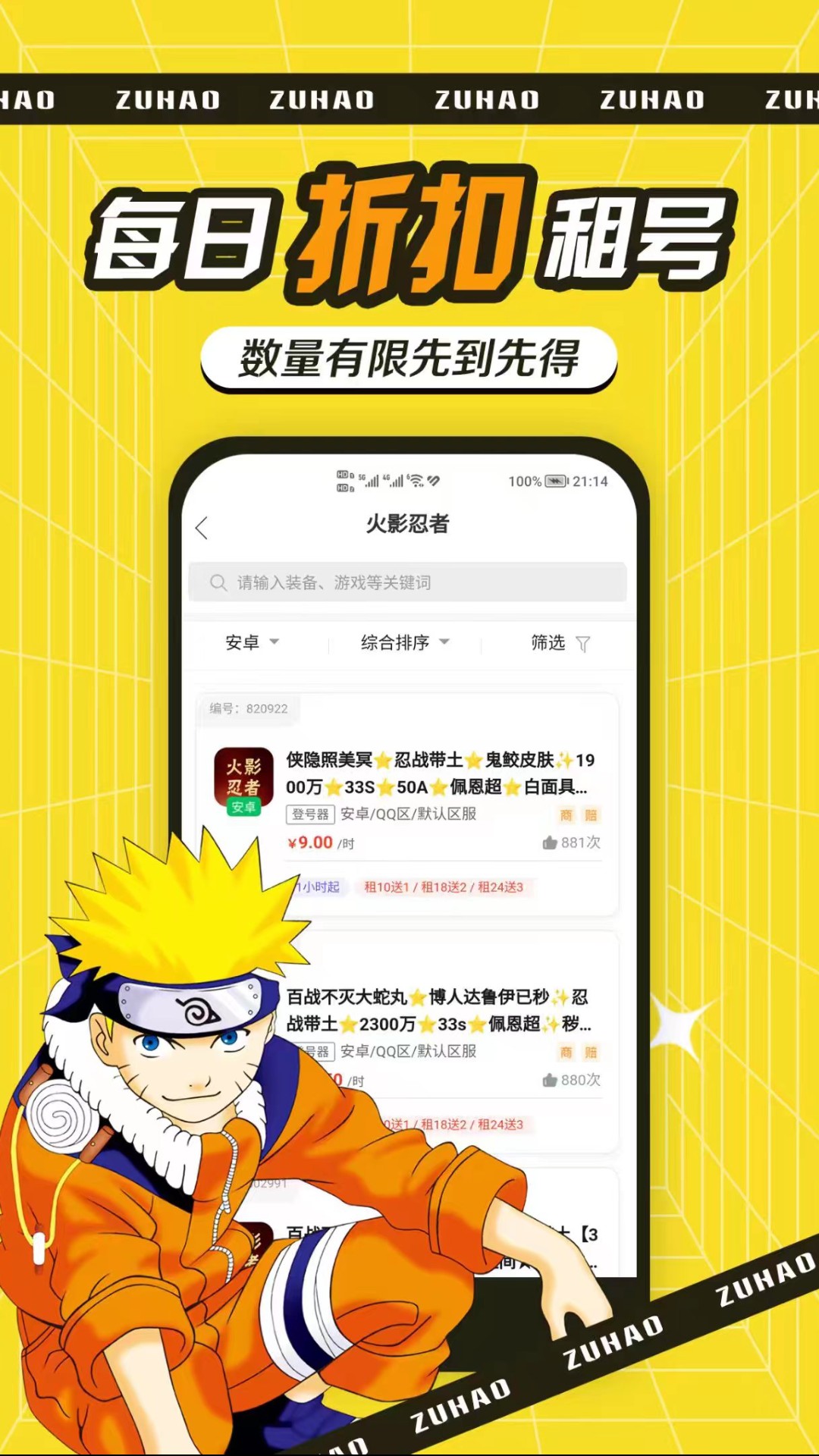 特价租号截图4