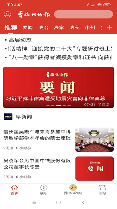 法眼截图1