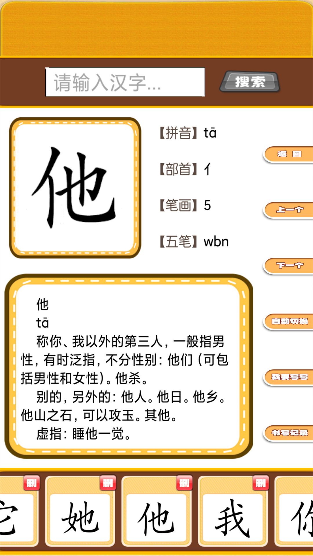 开心宝宝学拼音截图3