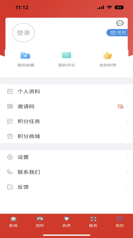 幸福万盛截图3