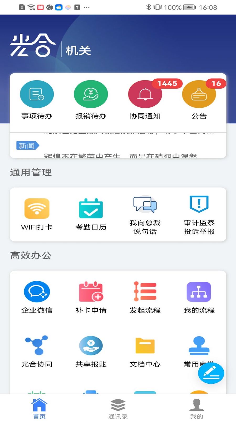 光合截图2