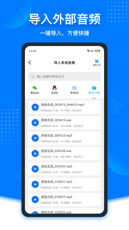 捷迅录音转文字截图3