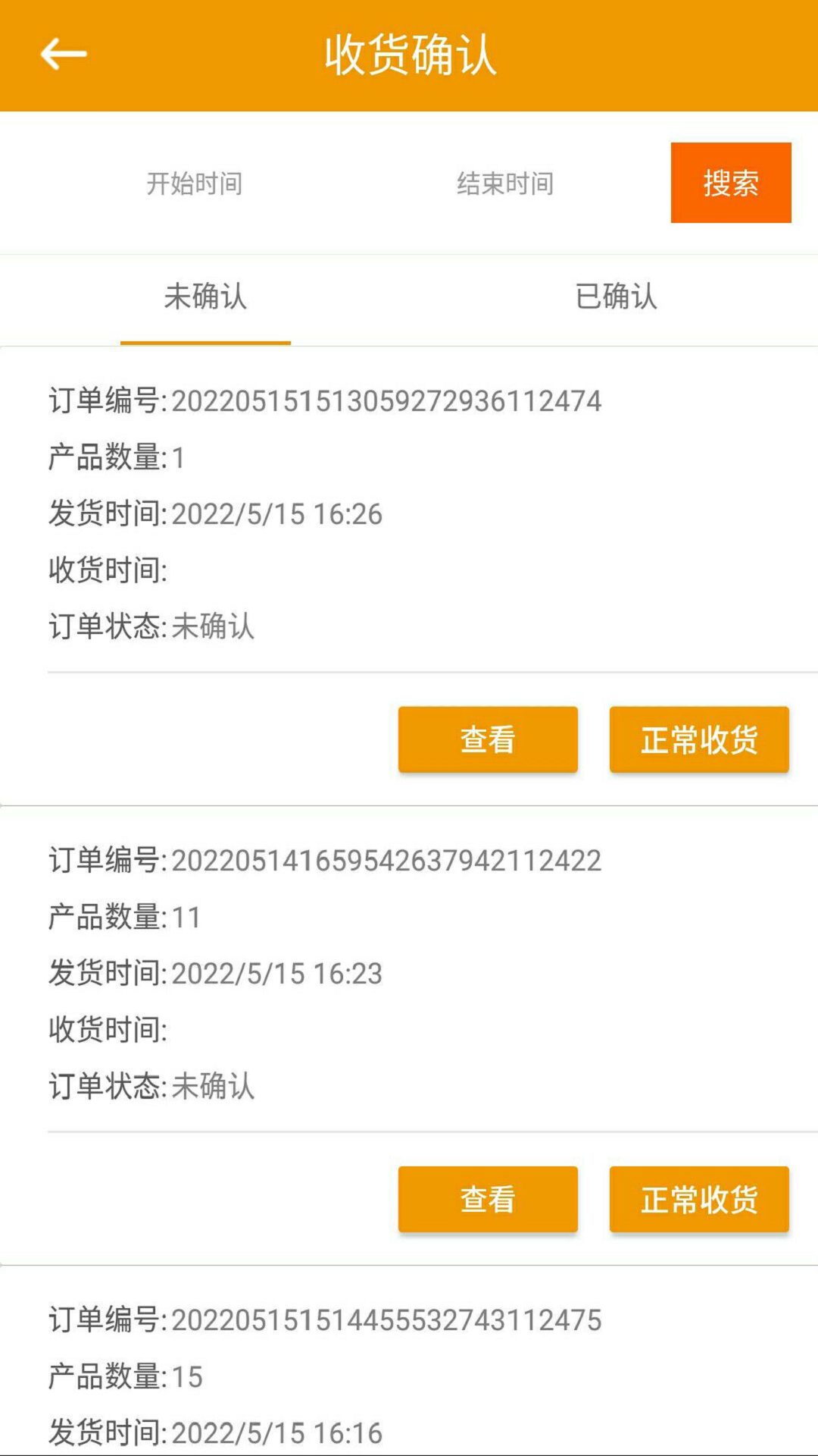 大禹生物截图5