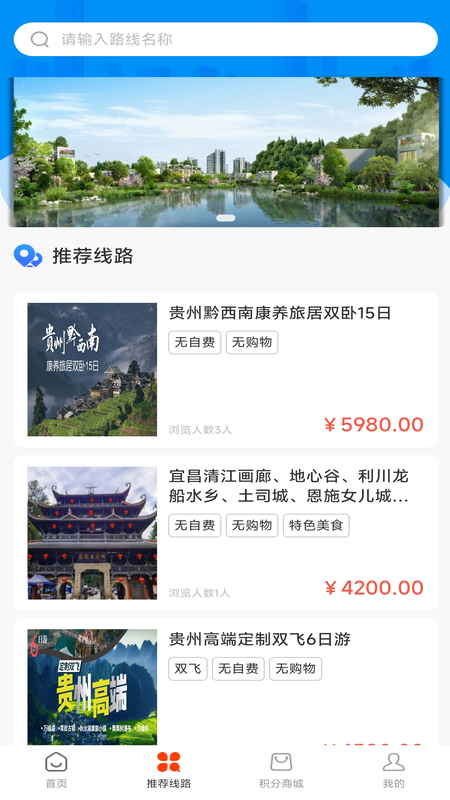 长顺一生截图2