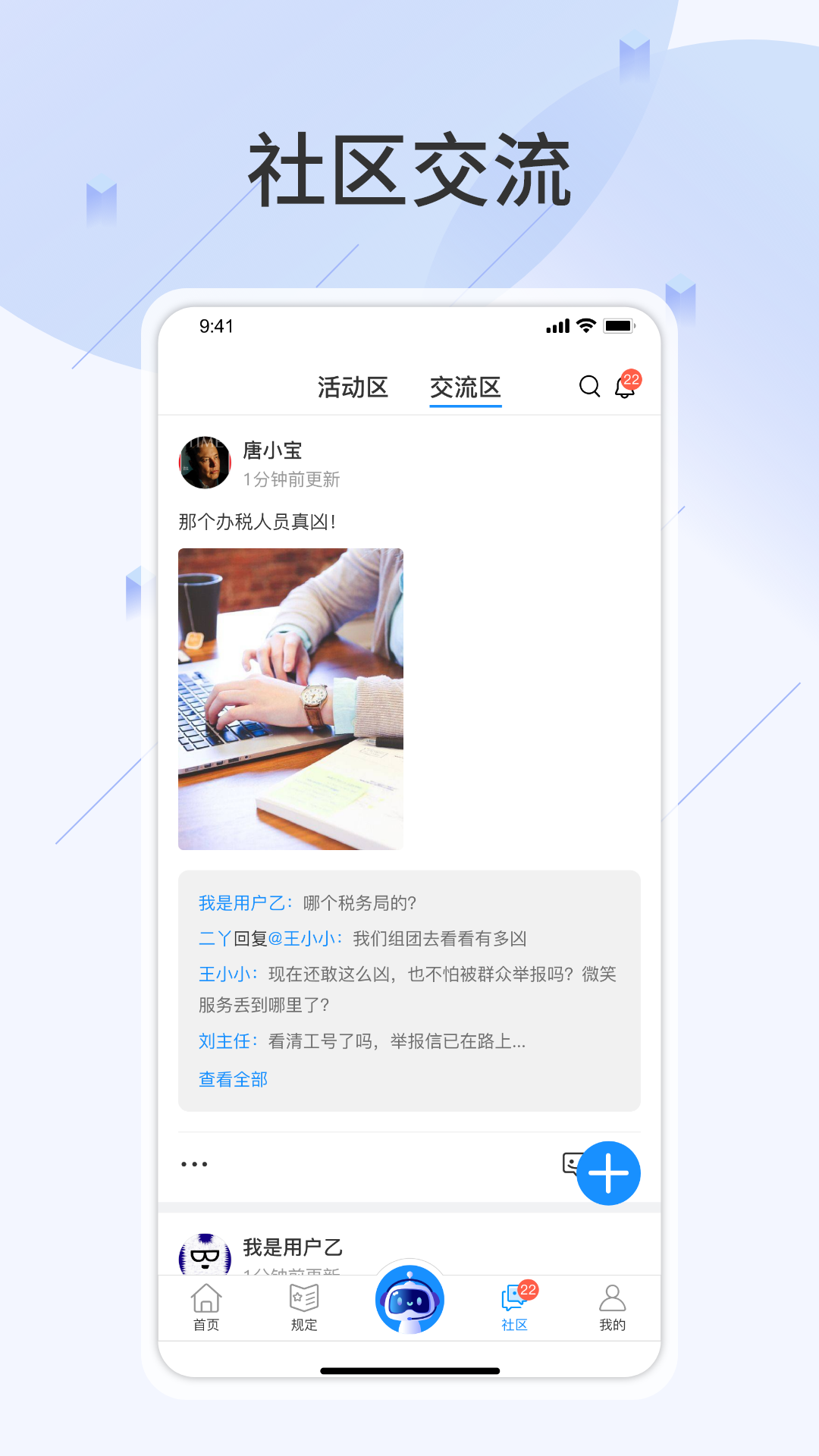 查规定截图