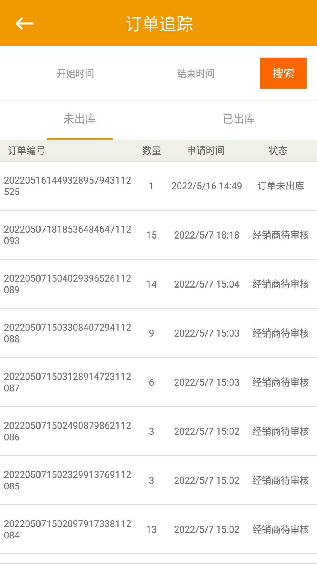 大禹生物截图4